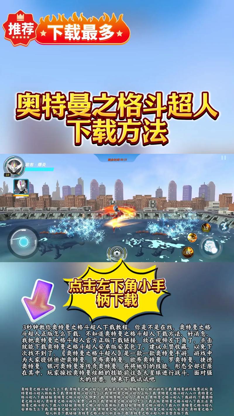 如何下载并安装格斗天使官方正式版最新版：详细教程