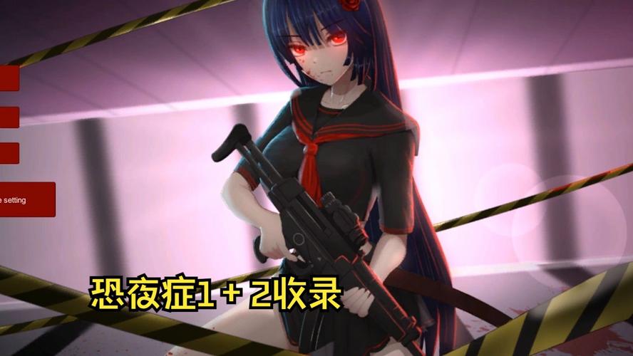 深入探索《暗所恐怖症1安卓》的心理恐惧与游戏设计