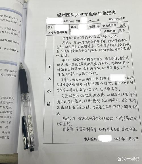 女学生鉴别学的最新版本：深入解析与应用