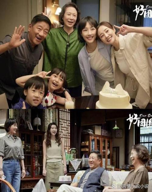 深入分析：团圆之时官网的战略与市场表现