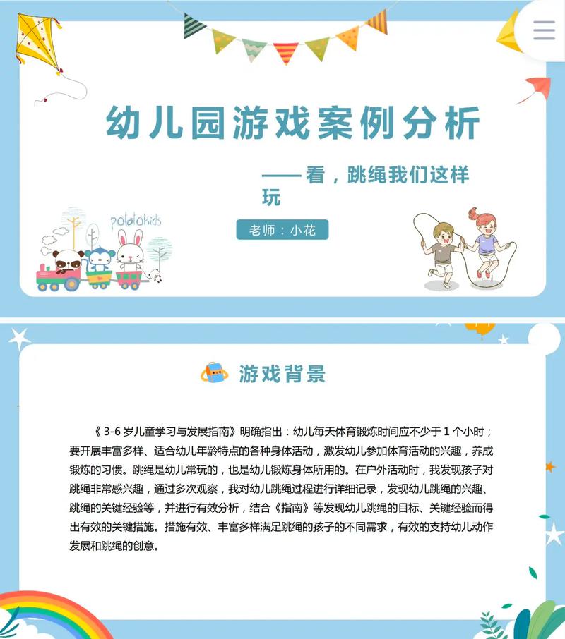 步骤一：了解游戏背景