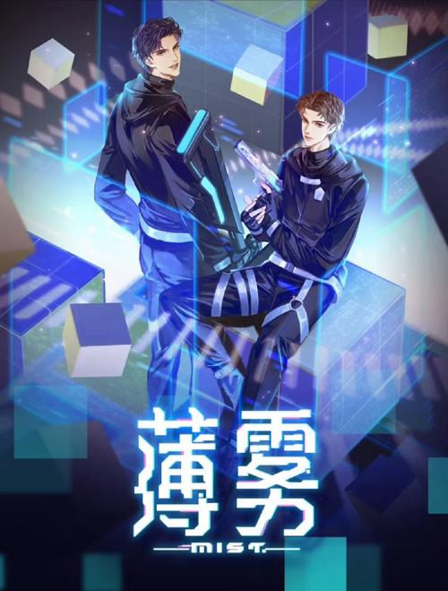 探索“mist薄雾最新版本”：绅士游戏领域的深度解析