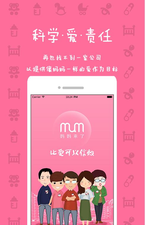 妈妈为何这样下载安卓：背后的动机与趋势分析