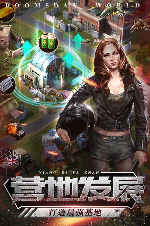 如何下载和安装末日世界汉化版的详细教程