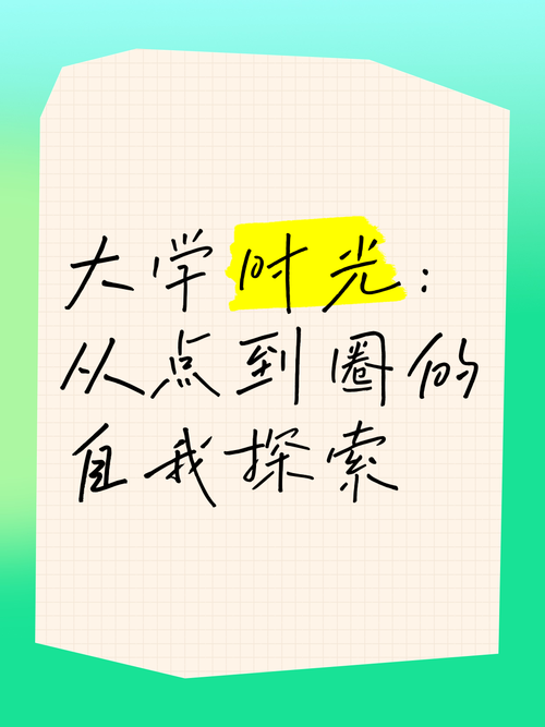 大学时光游戏攻略：从新手到高手的全面指南
