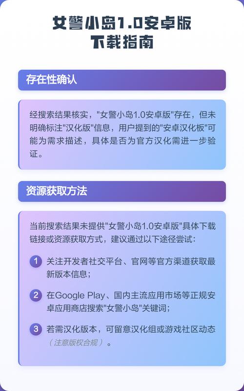 如何下载女警小岛：实用详尽教程