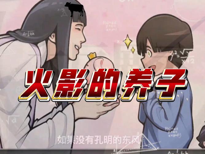 火影的养子游戏下载详细教程