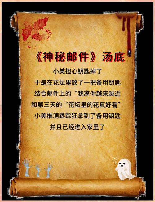 探索神秘电子邮件游戏的魅力与深度