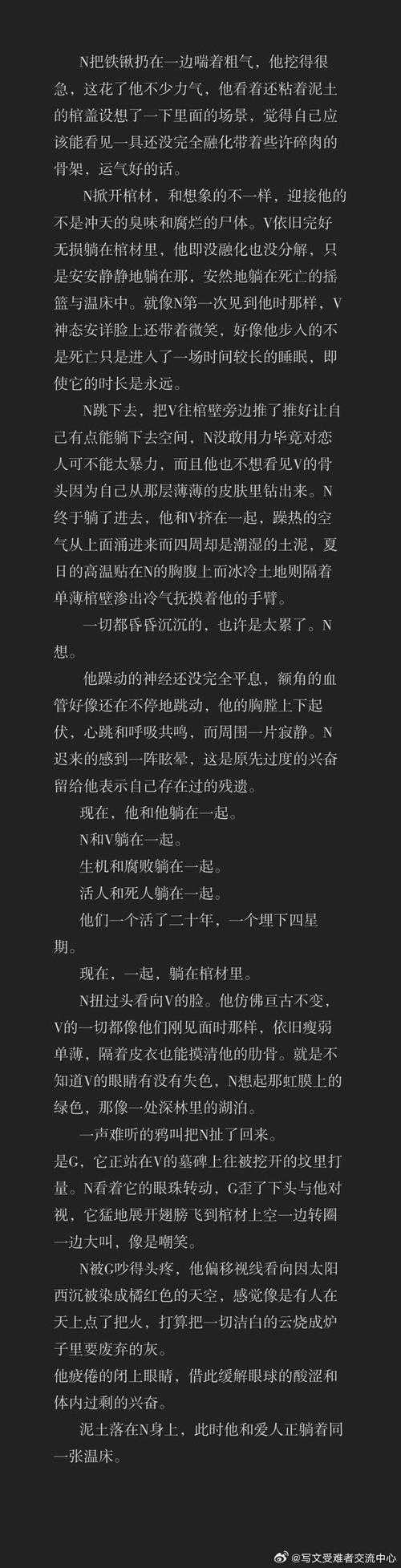 应为我爱她2更新日志实用教程