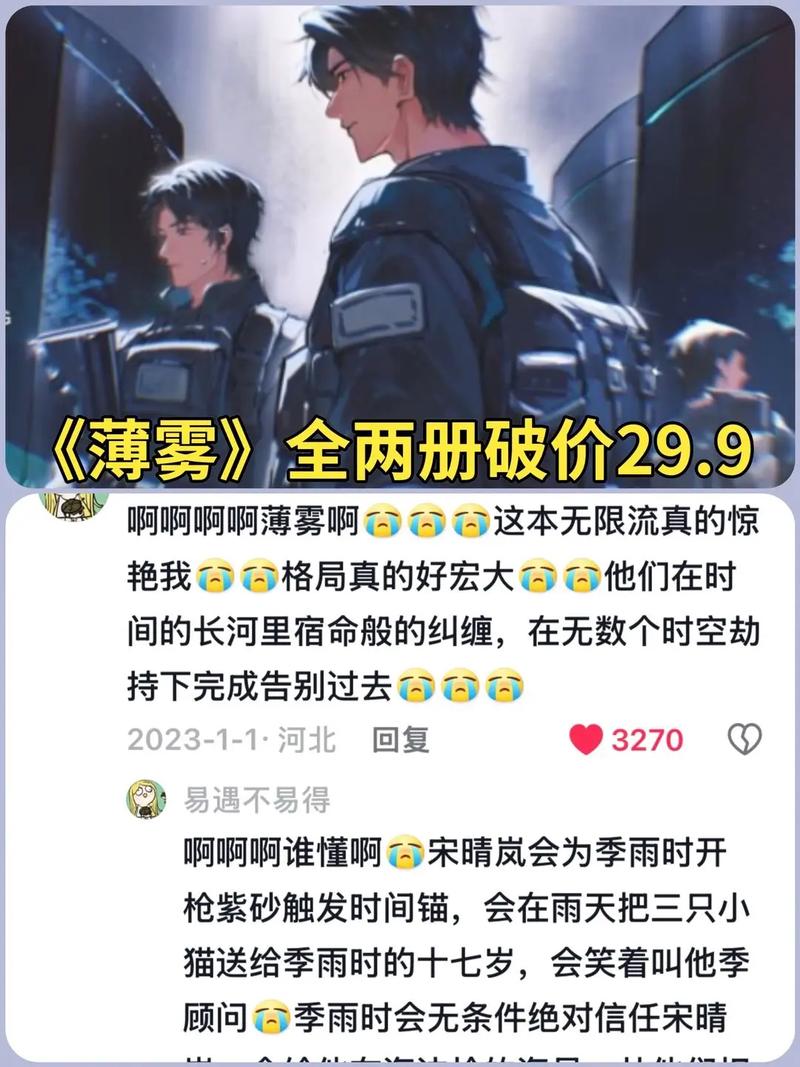 探索《Mist薄雾》：一款引人入胜的互动游戏解析