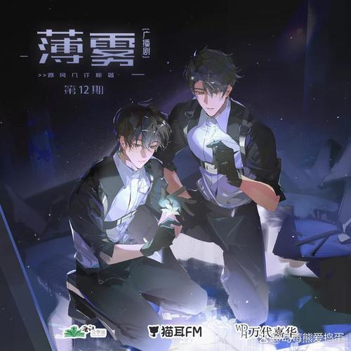 探索《Mist薄雾》：一款引人入胜的互动游戏解析