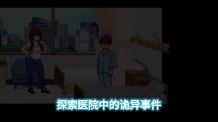 探索医院的诱惑：如何下载及其背后的深意