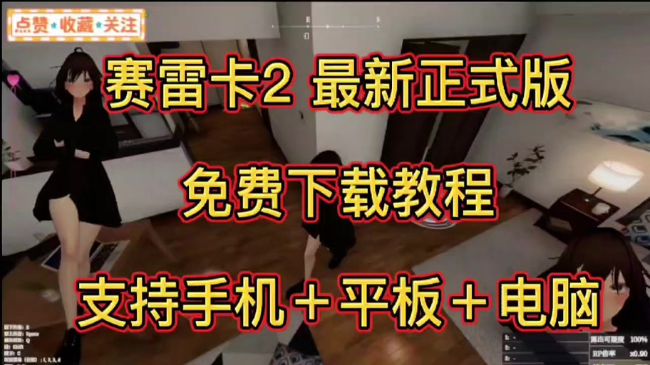 如何通过塞雷卡游戏官网轻松入门绅士游戏