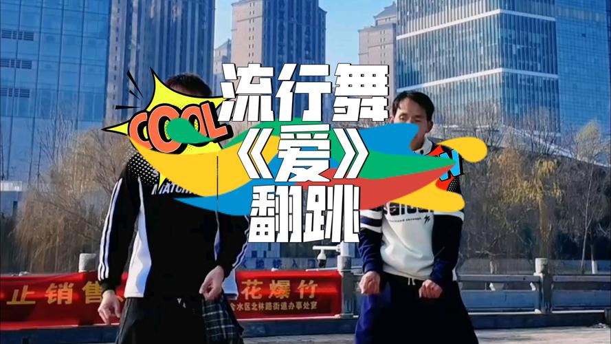 爱的跳跃版本大全：实用教程和技巧指南