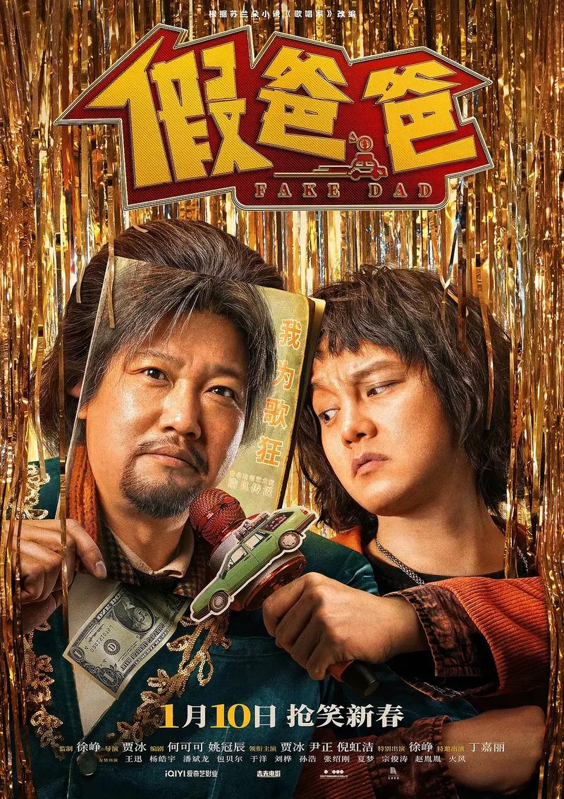 探索假父亲的最新版本：游戏机制与玩家反响的深度分析