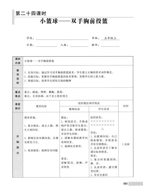 深入分析《爱的跳跃最新版本》的创新与发展
