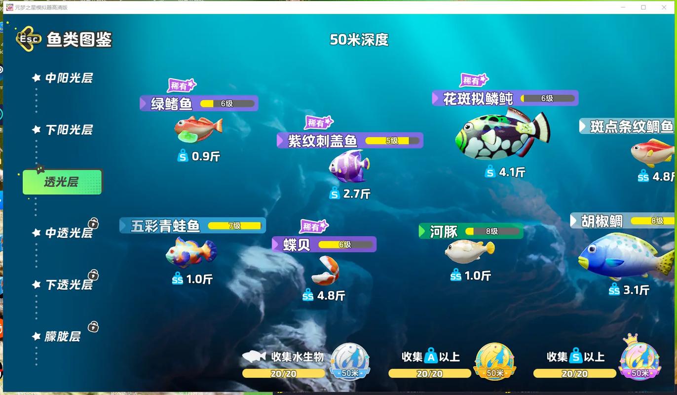 木里人鱼游戏攻略：深度解析与实用建议