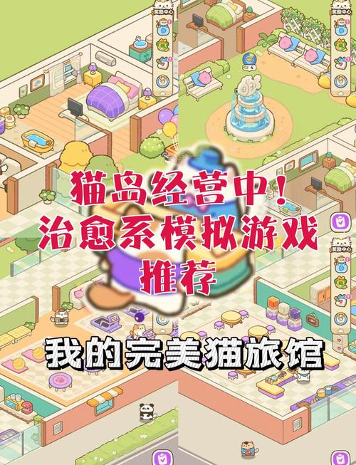 喵喵岛2游戏实用教程：新手入门指南