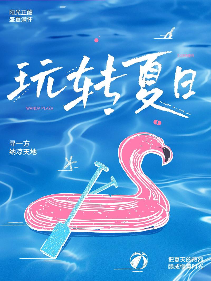 夏日狂欢官网使用教程：轻松掌握操作技巧