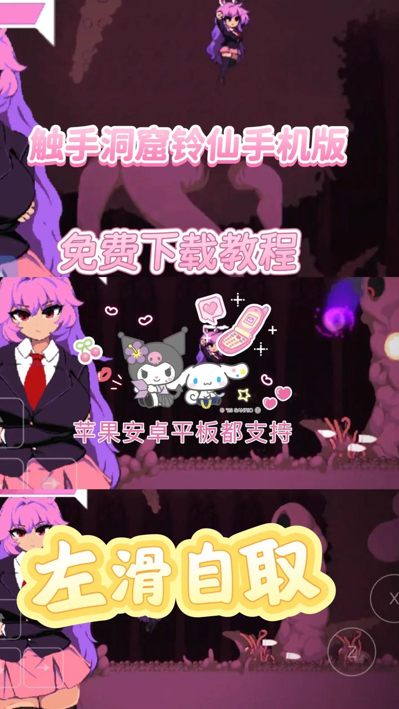 铃仙的洞窟游戏攻略：新手必看实用教程