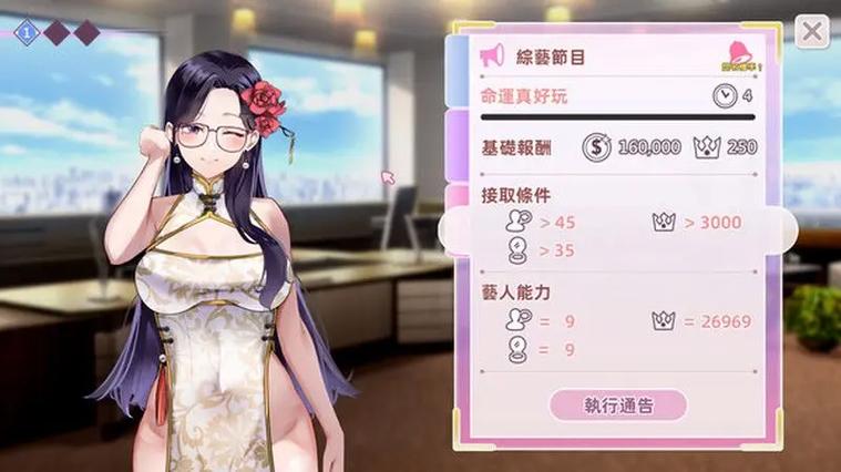 恋与经纪人2官网使用指南：新手必备教程