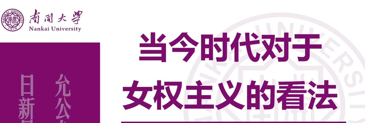 女权大学最新版本：深度解读其影响与发展