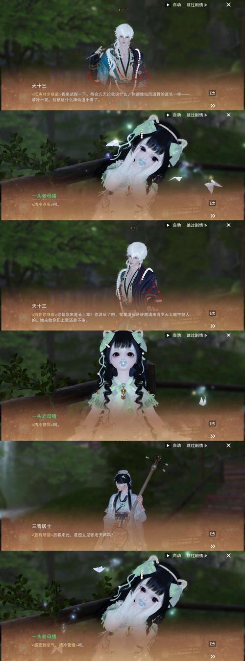 庭树沐年杨过游戏攻略：新手入门与实用技巧