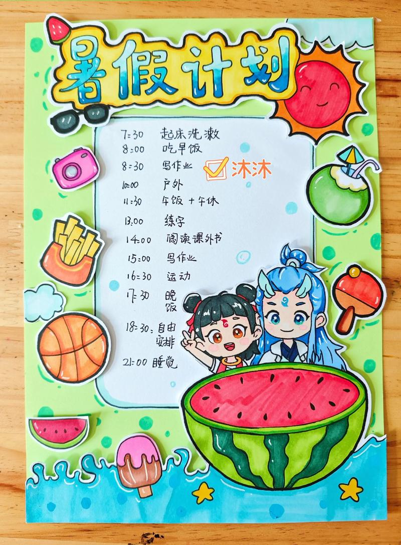 我的H暑假下载教程：简单步骤助你畅玩