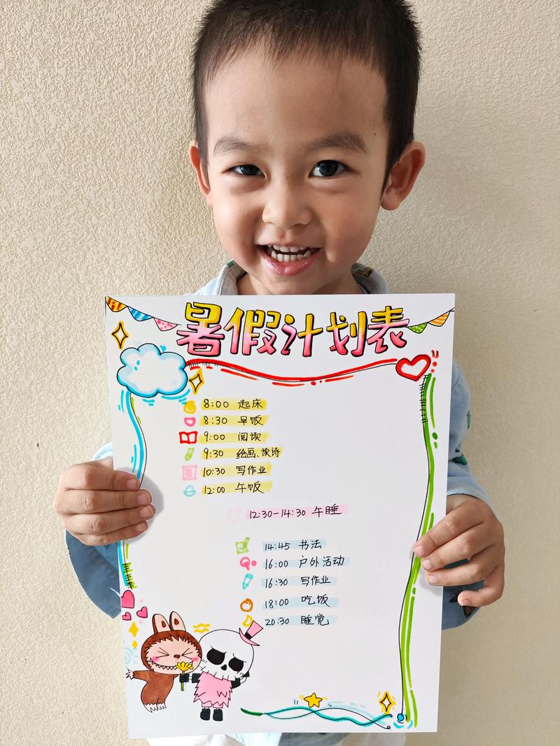 我的H暑假下载教程：简单步骤助你畅玩