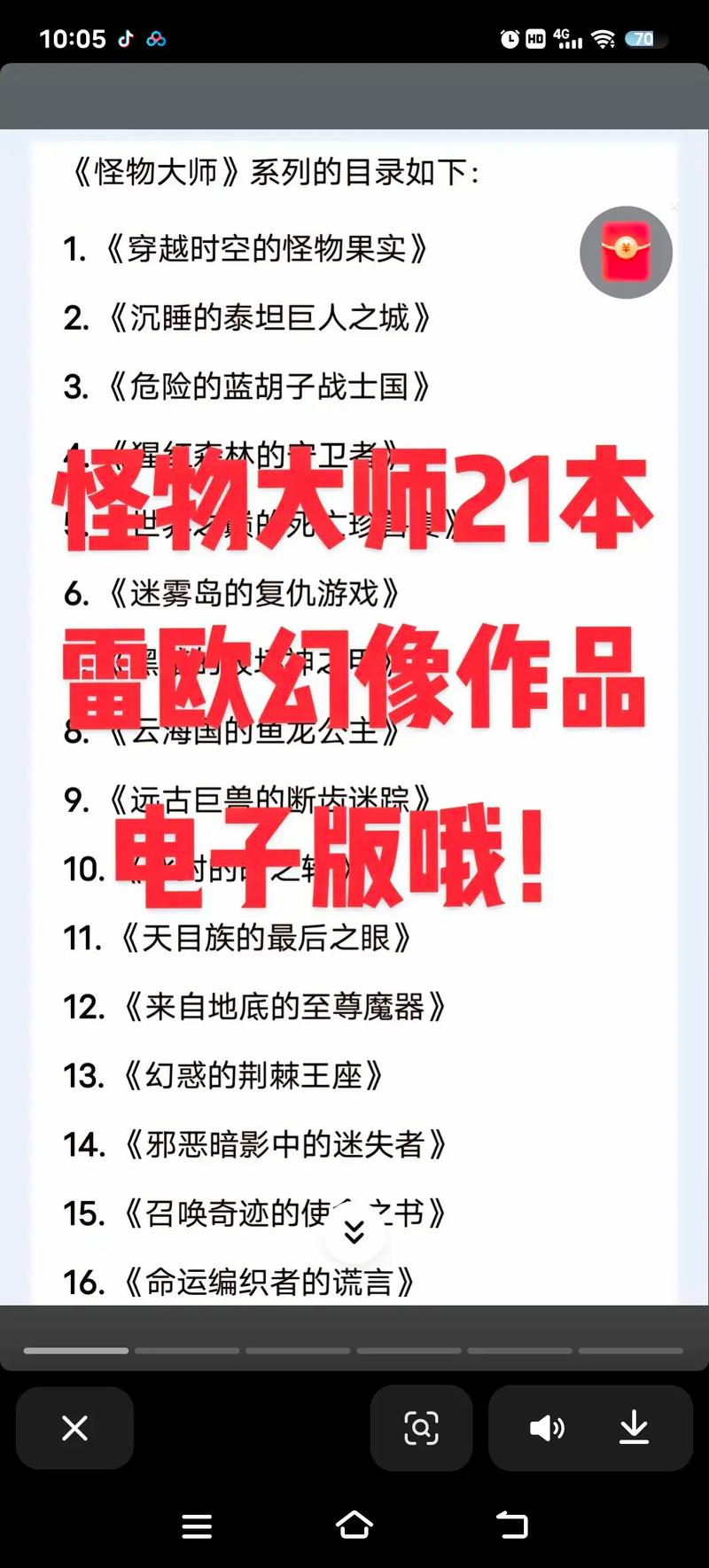 怪物导师游戏介绍：新手指南与实用技巧
