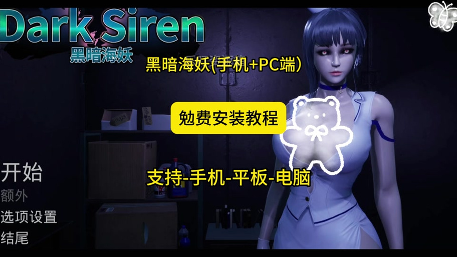 如何在黑暗海妖官网上畅玩游戏的详细教程