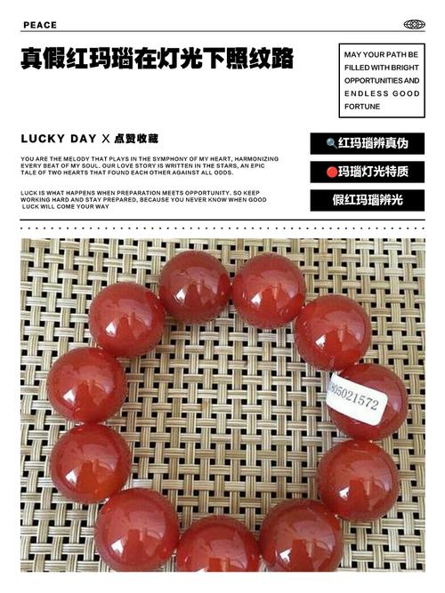 真红玛瑙下载安卓的详细教程