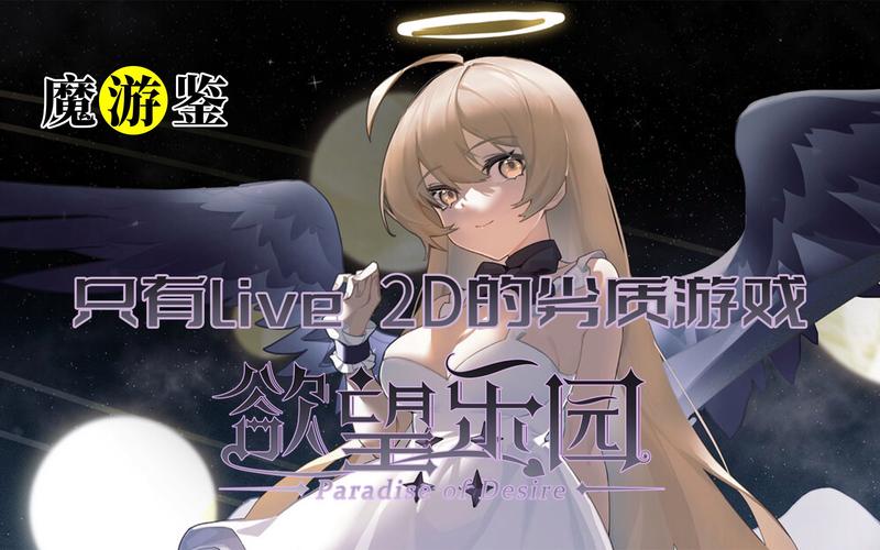 欲望乐园下载全攻略：详细步骤与注意事项