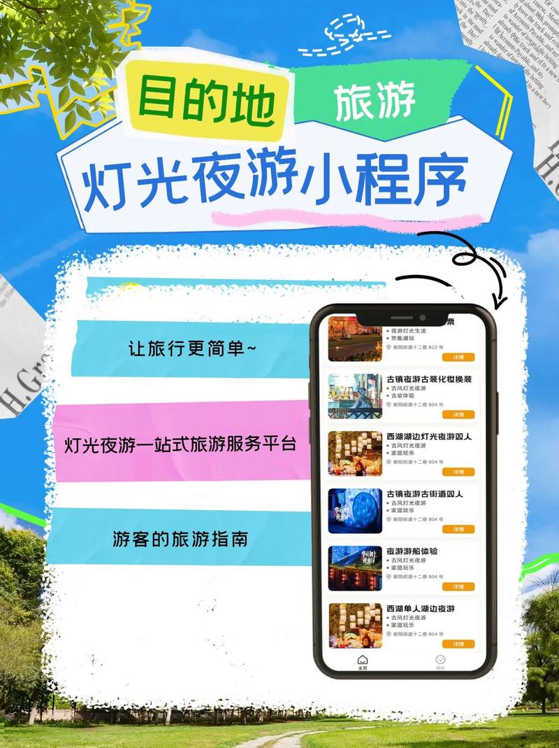 如何下载和安装夜行游戏的详细教程