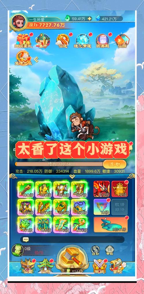 花都修仙游戏：探索虚拟世界中的玄幻与社交