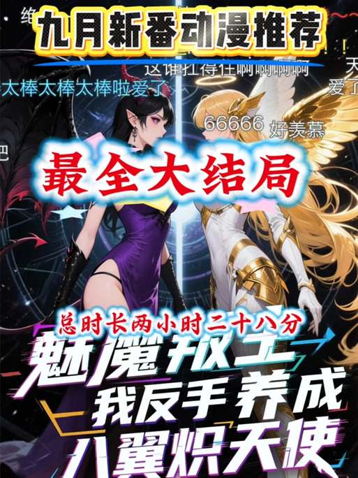 如何下载魅魔咏叹调：详细教程与实用技巧