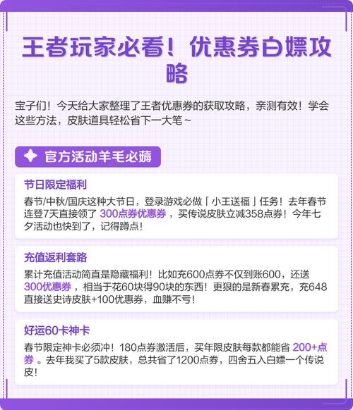 白嫖券更新地址：如何有效利用资源提升游戏体验