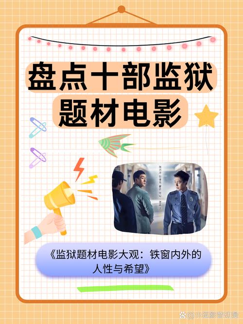 深度解析《永远监狱》:安卓平台的游戏体验与前景