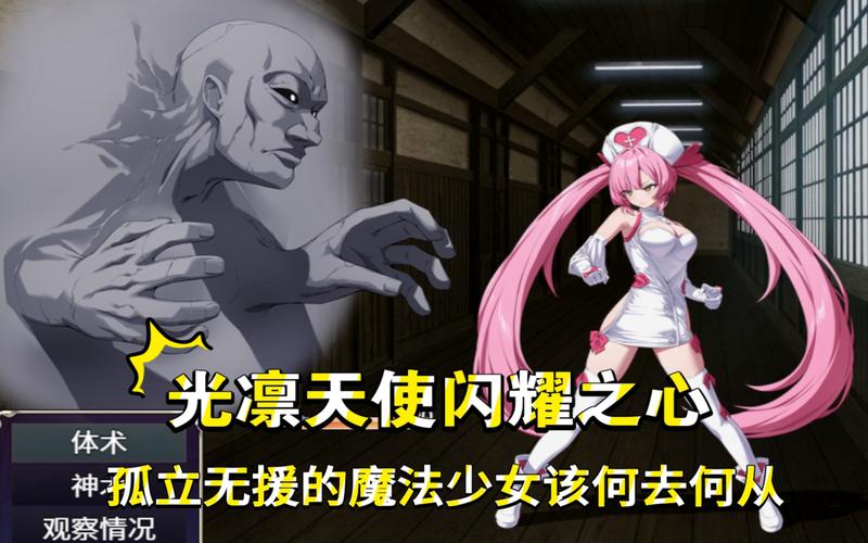 探索《光凛天使》:下载地址与游戏点评的深度分析