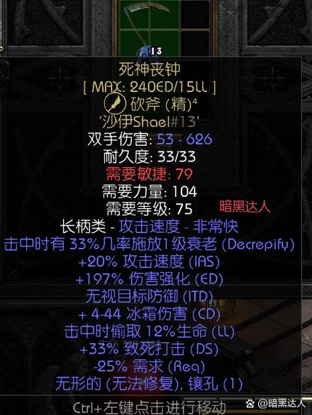 暗黑低语者游戏下载详细教程