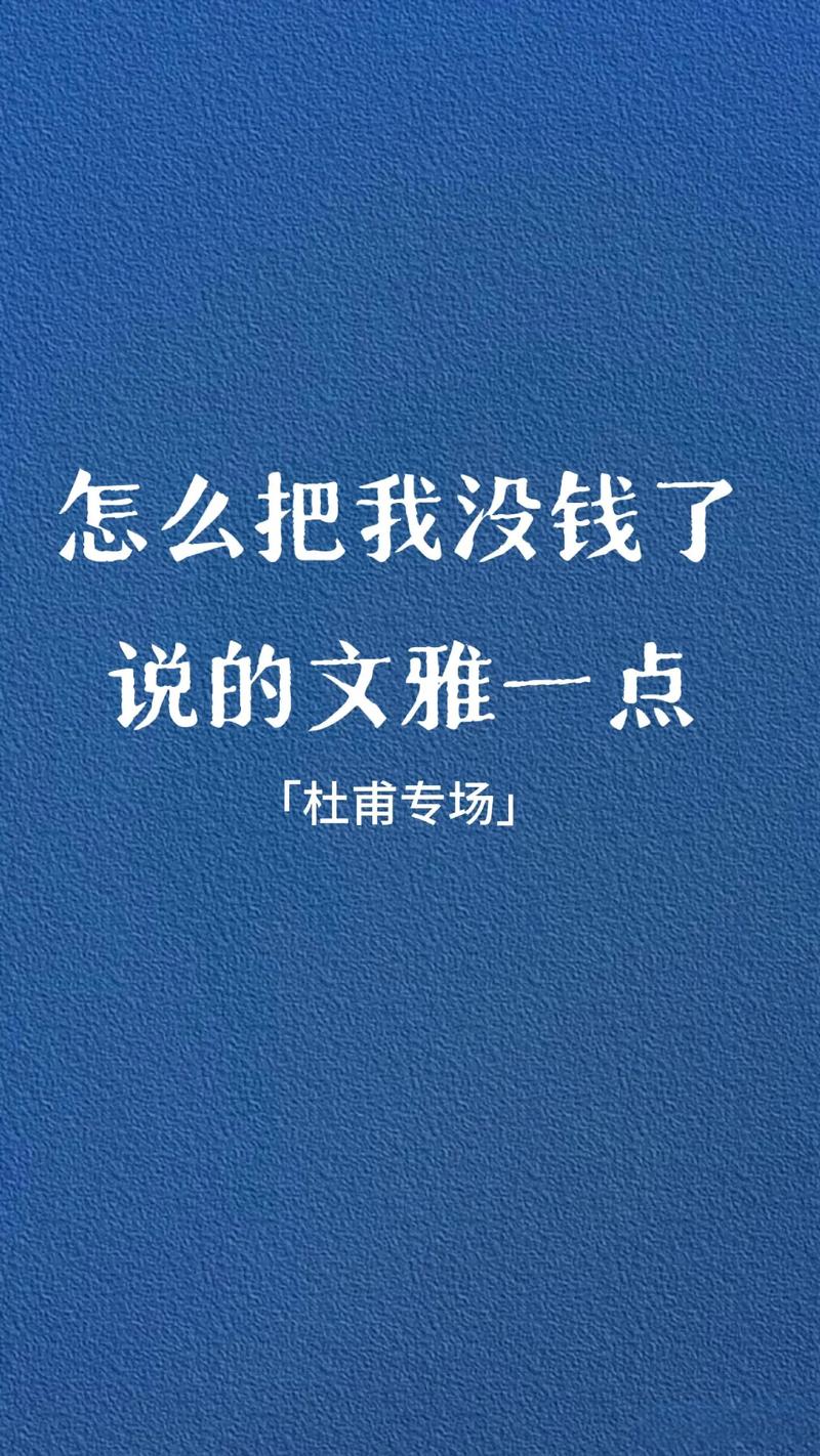 探讨“没有更多钱下载安卓”现象及其背后的经济与文化影响