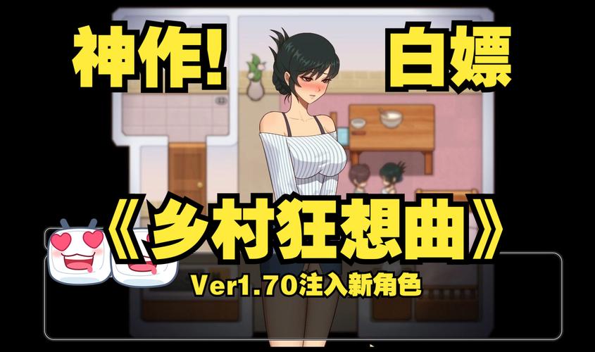 小镇狂想曲最新版本：深度解析与未来展望