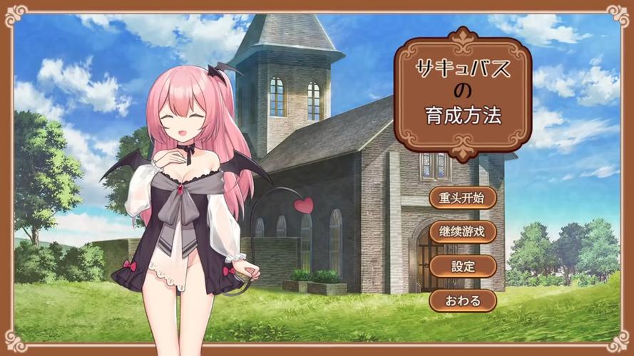 如何在绅士游戏中打造“继母与继姐”剧情：实用详细教程