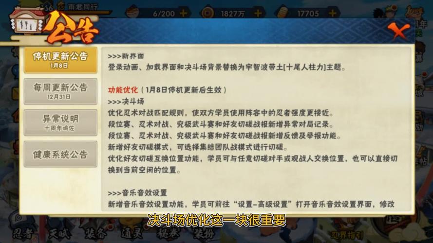 如何获取火影淫者更新地址的详细教程