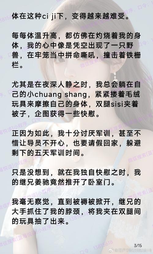 深入解析《姐姐别追我汉化版》最新更新内容及其影响