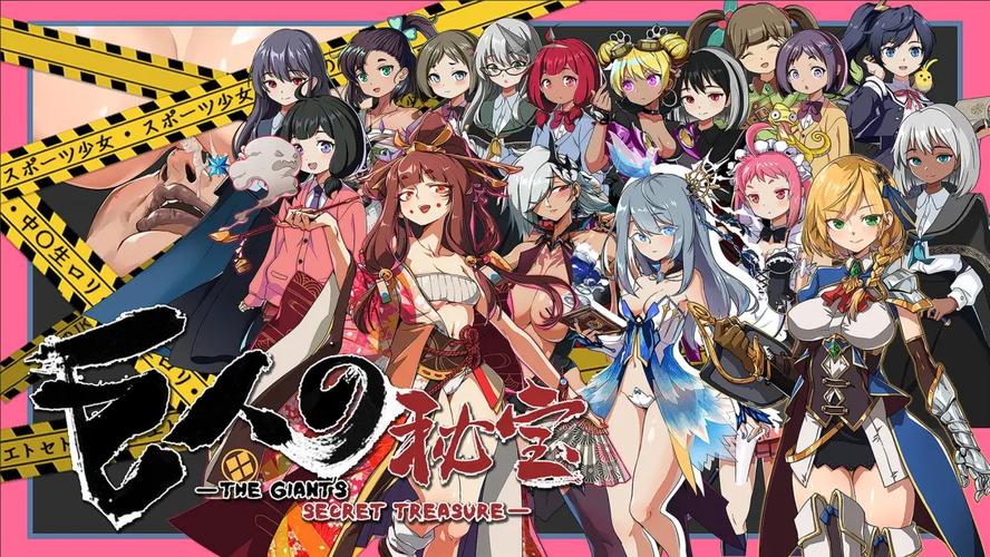 巨人的秘宝更新日志深度分析：新特性与游戏策略的变革