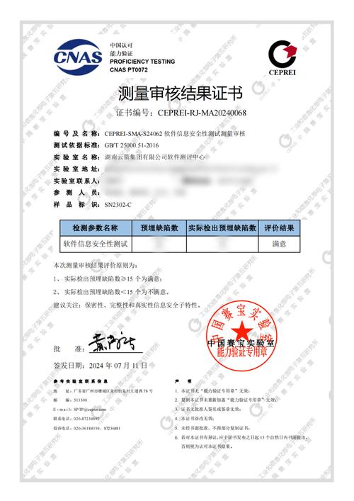 审查测试官方网站的深度分析与未来展望