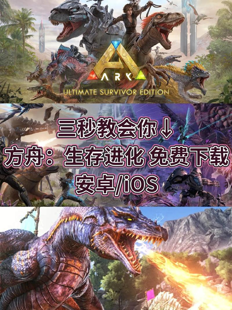 如何获取无限方舟下载地址：详细教程