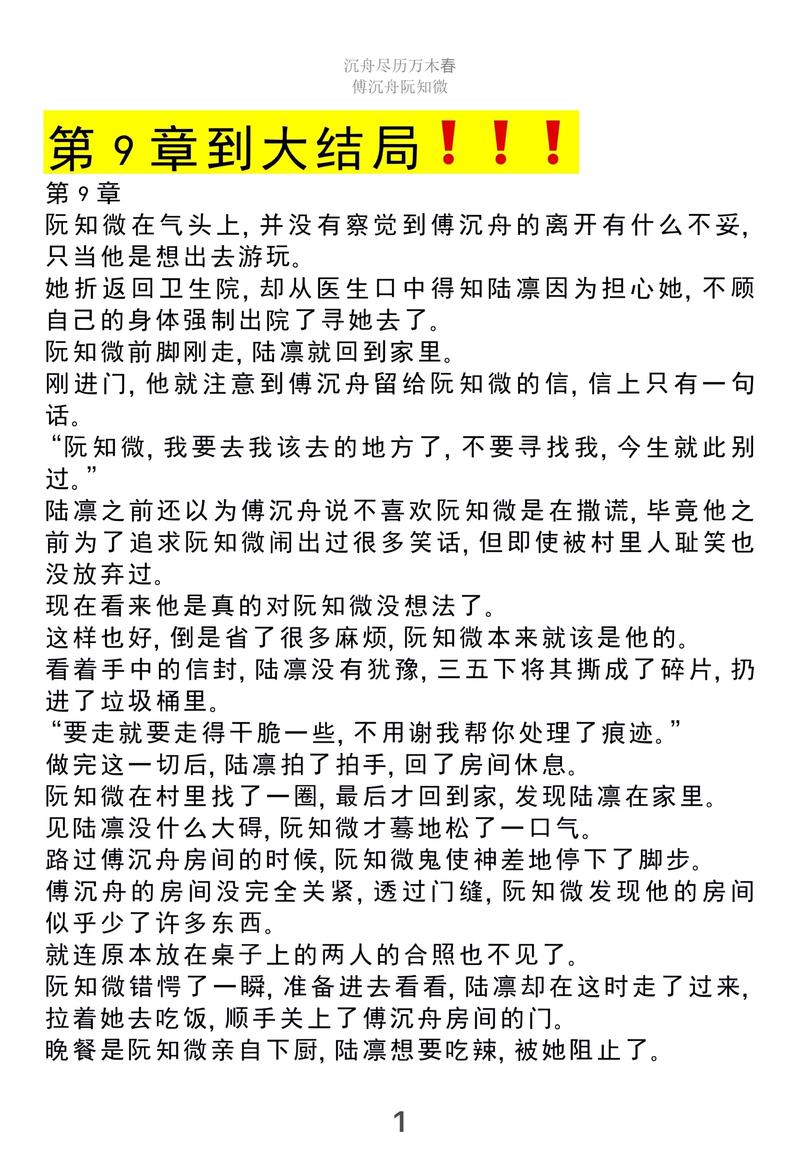 完璧恋人最新版本分析：探索游戏演变与玩家体验