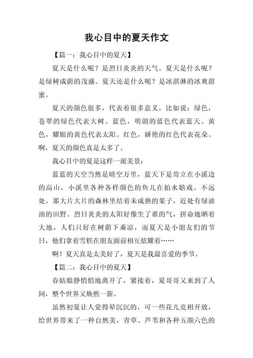 探索《我的夏天》的下载之路：深度分析与实用指南